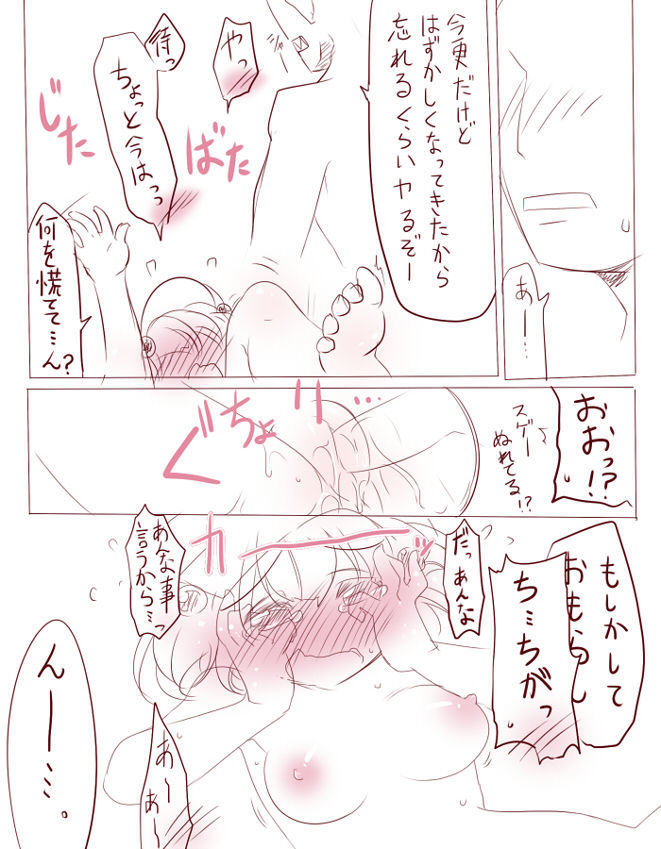 Kawaii Nitori