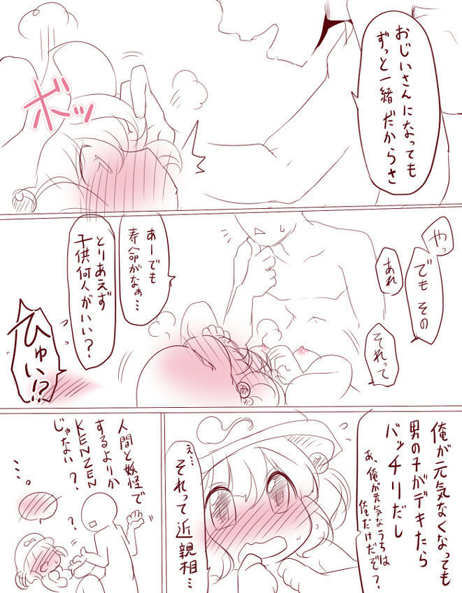 Kawaii Nitori