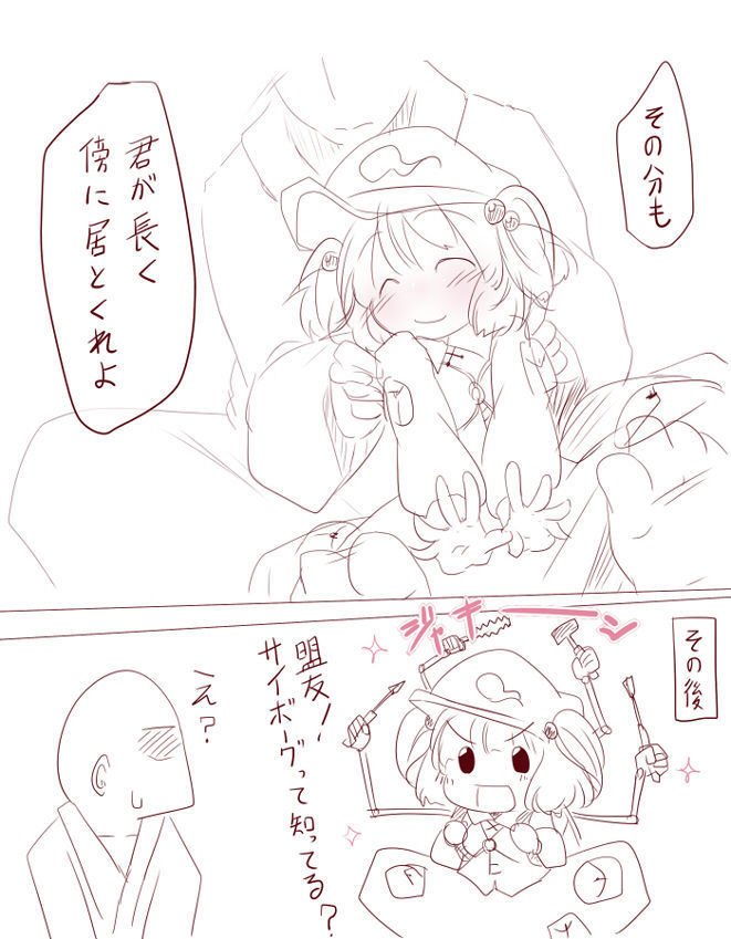 Kawaii Nitori