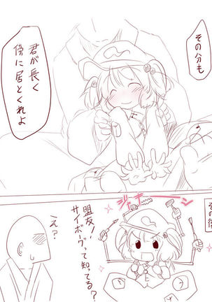 Kawaii Nitori Page #14
