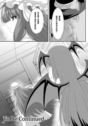 Touhou Ryourintan Ni - Page 16