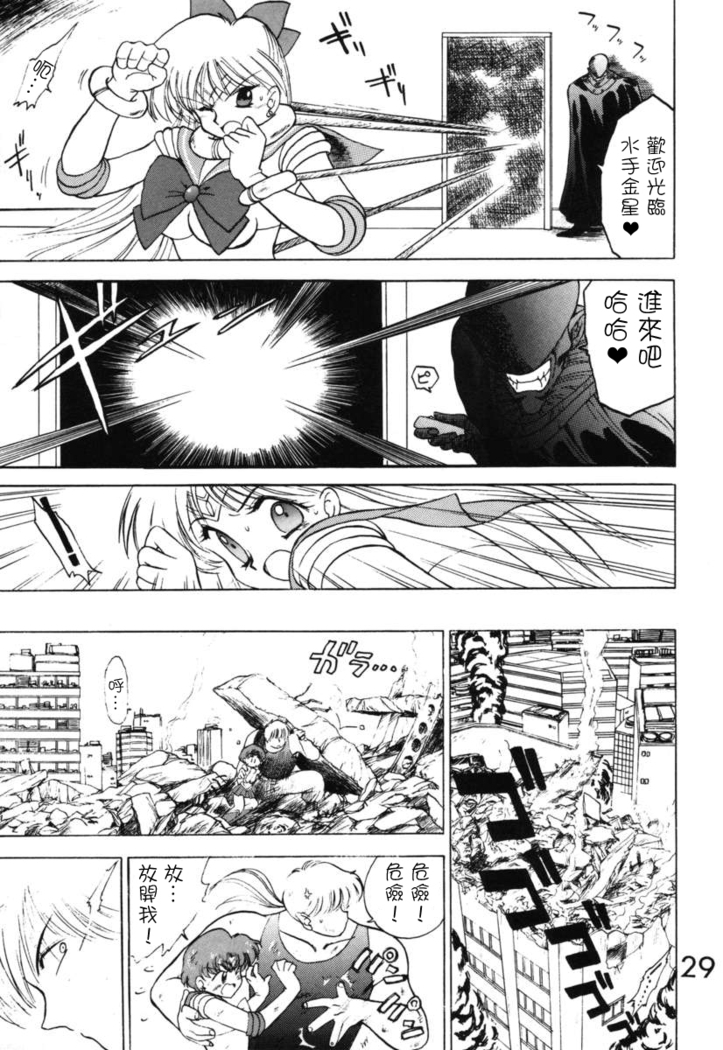Submission Venus