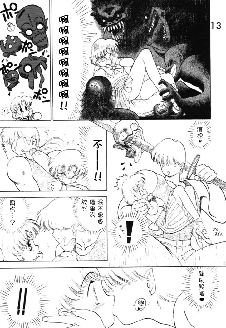 Submission Venus