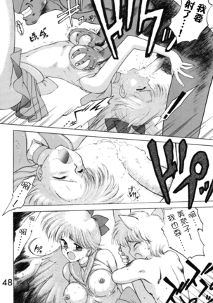 Submission Venus Page #48