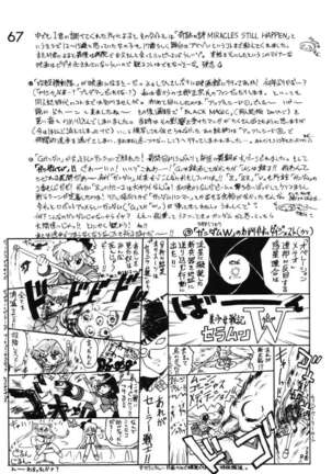 Submission Venus Page #67
