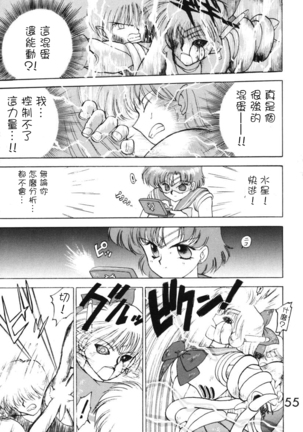 Submission Venus Page #55