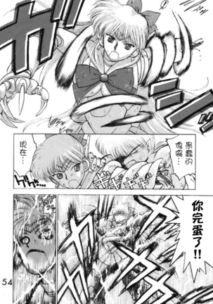 Submission Venus Page #54