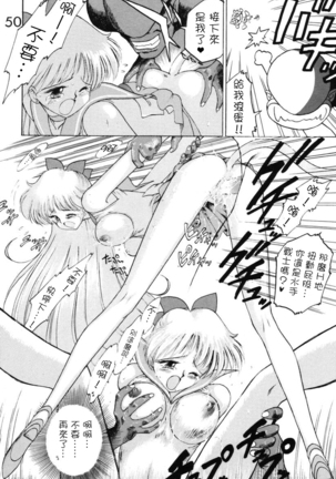 Submission Venus Page #50