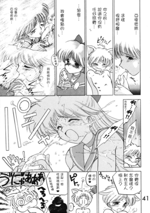 Submission Venus Page #41