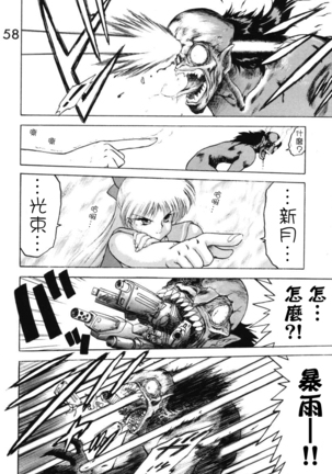 Submission Venus Page #58