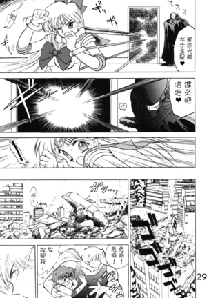 Submission Venus Page #29