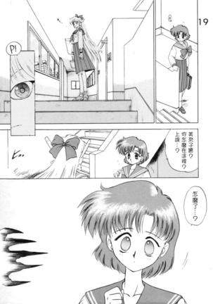 Submission Venus Page #19