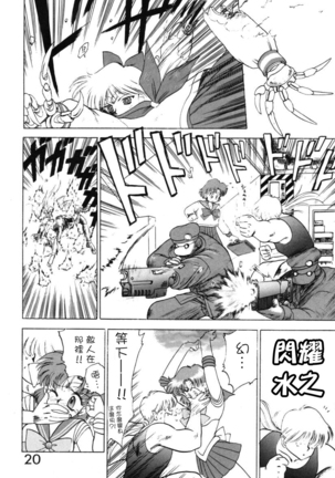 Submission Venus Page #20