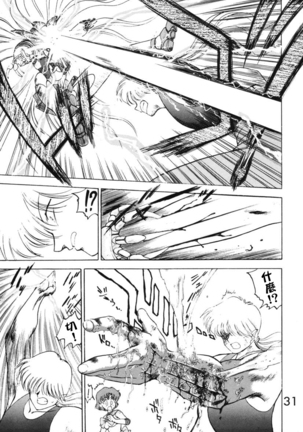 Submission Venus Page #31