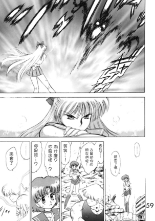 Submission Venus Page #59