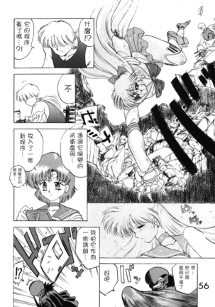 Submission Venus Page #56