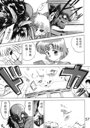 Submission Venus Page #57