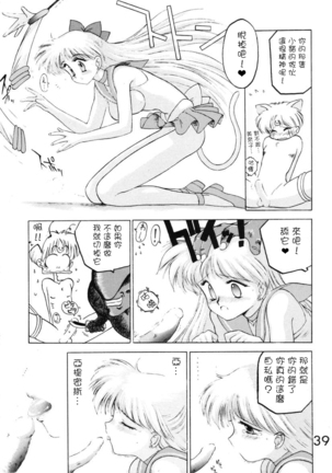 Submission Venus Page #39