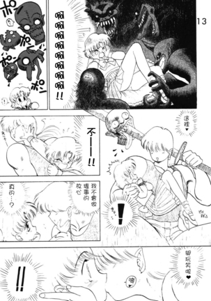 Submission Venus Page #13