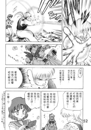 Submission Venus Page #52