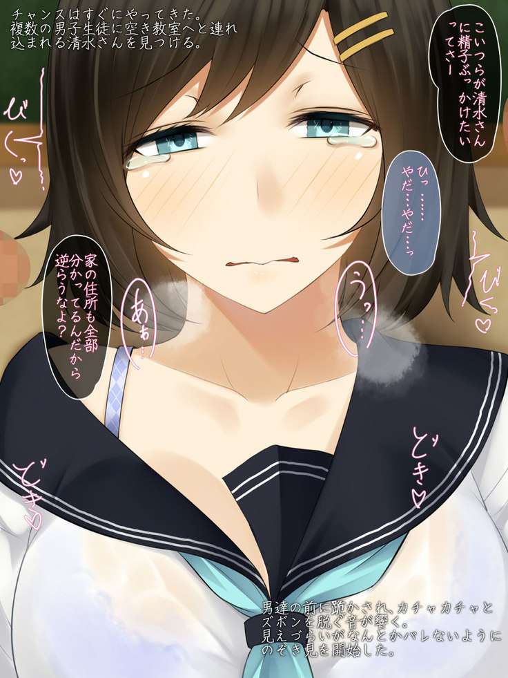 Boku wa Anoko ga Ochiru no o Zutto Miteita