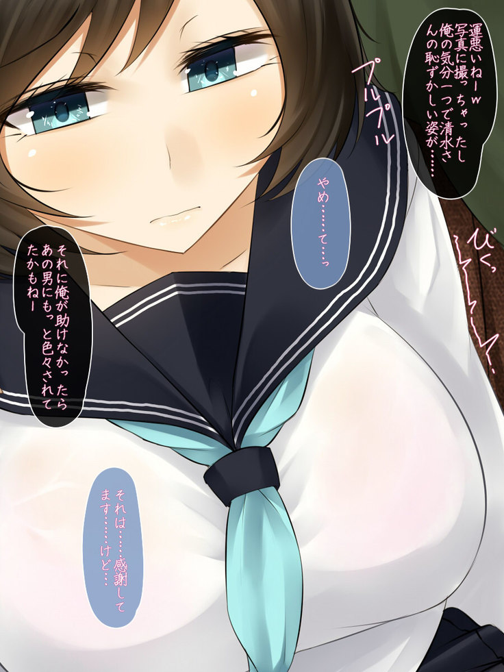 Boku wa Anoko ga Ochiru no o Zutto Miteita