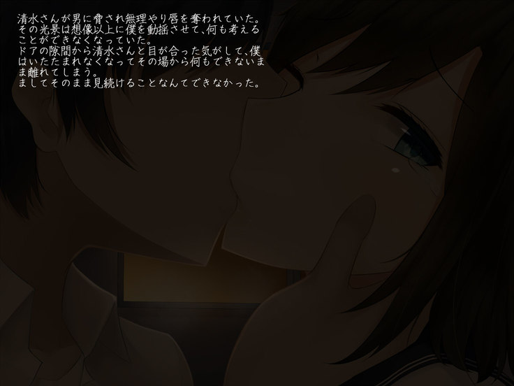 Boku wa Anoko ga Ochiru no o Zutto Miteita