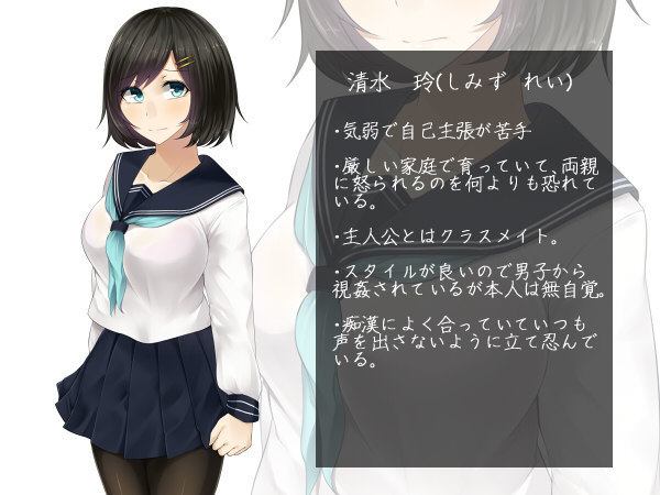 Boku wa Anoko ga Ochiru no o Zutto Miteita