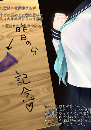 Boku wa Anoko ga Ochiru no o Zutto Miteita Page #15