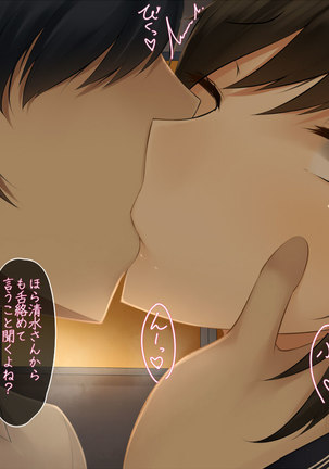 Boku wa Anoko ga Ochiru no o Zutto Miteita Page #13