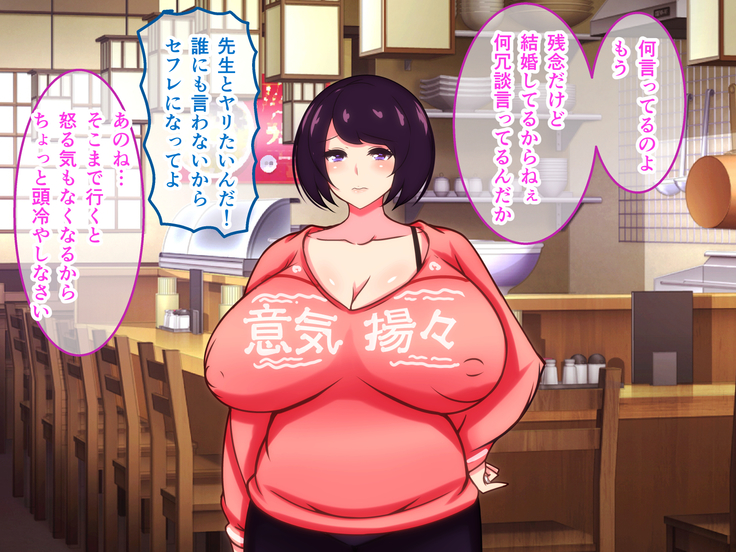 Sekkyou Zuki na Kinjo no Hitozuma-tachi o SeFri ni Shite Yatta Ken
