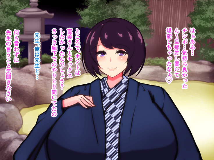 Sekkyou Zuki na Kinjo no Hitozuma-tachi o SeFri ni Shite Yatta Ken