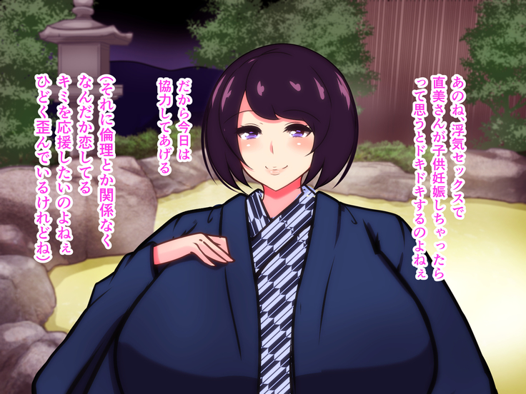 Sekkyou Zuki na Kinjo no Hitozuma-tachi o SeFri ni Shite Yatta Ken