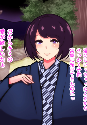 Sekkyou Zuki na Kinjo no Hitozuma-tachi o SeFri ni Shite Yatta Ken Page #112