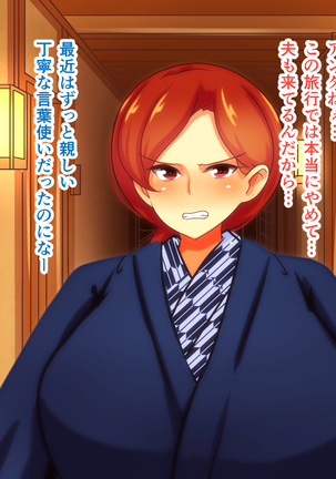 Sekkyou Zuki na Kinjo no Hitozuma-tachi o SeFri ni Shite Yatta Ken Page #108