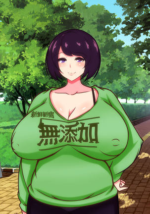 Sekkyou Zuki na Kinjo no Hitozuma-tachi o SeFri ni Shite Yatta Ken Page #203