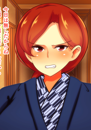 Sekkyou Zuki na Kinjo no Hitozuma-tachi o SeFri ni Shite Yatta Ken Page #109