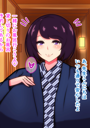 Sekkyou Zuki na Kinjo no Hitozuma-tachi o SeFri ni Shite Yatta Ken Page #111