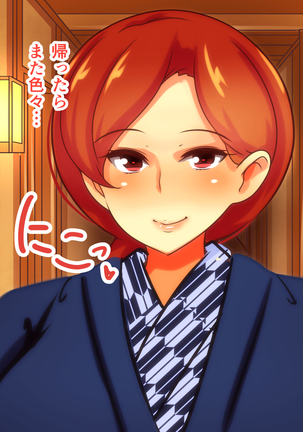 Sekkyou Zuki na Kinjo no Hitozuma-tachi o SeFri ni Shite Yatta Ken Page #110
