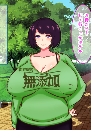Sekkyou Zuki na Kinjo no Hitozuma-tachi o SeFri ni Shite Yatta Ken Page #68