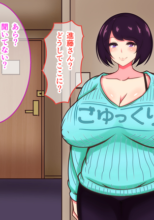 Sekkyou Zuki na Kinjo no Hitozuma-tachi o SeFri ni Shite Yatta Ken Page #86