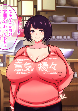 Sekkyou Zuki na Kinjo no Hitozuma-tachi o SeFri ni Shite Yatta Ken Page #32