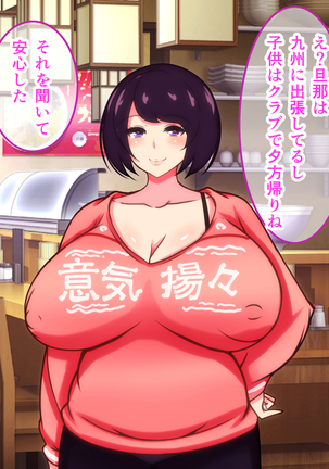 Sekkyou Zuki na Kinjo no Hitozuma-tachi o SeFri ni Shite Yatta Ken Page #34