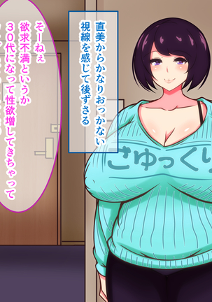 Sekkyou Zuki na Kinjo no Hitozuma-tachi o SeFri ni Shite Yatta Ken Page #87
