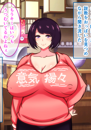 Sekkyou Zuki na Kinjo no Hitozuma-tachi o SeFri ni Shite Yatta Ken Page #33