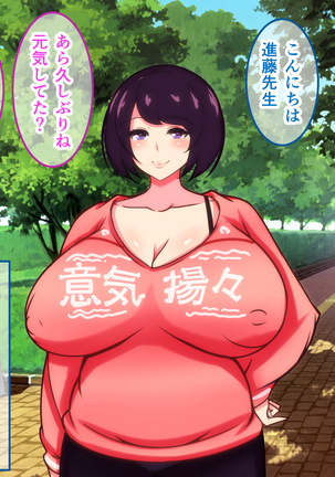 Sekkyou Zuki na Kinjo no Hitozuma-tachi o SeFri ni Shite Yatta Ken Page #31