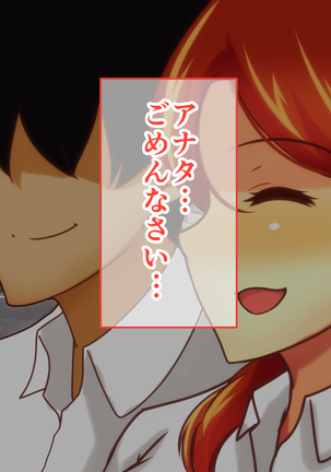 Sekkyou Zuki na Kinjo no Hitozuma-tachi o SeFri ni Shite Yatta Ken Page #67