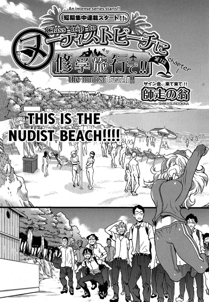 Nudist Beach ni Syuugaku Ryokoude!! Ch. 1-9