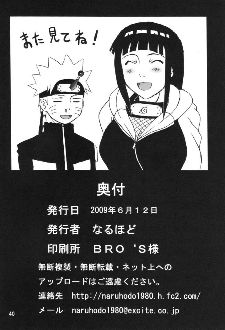 Hinata