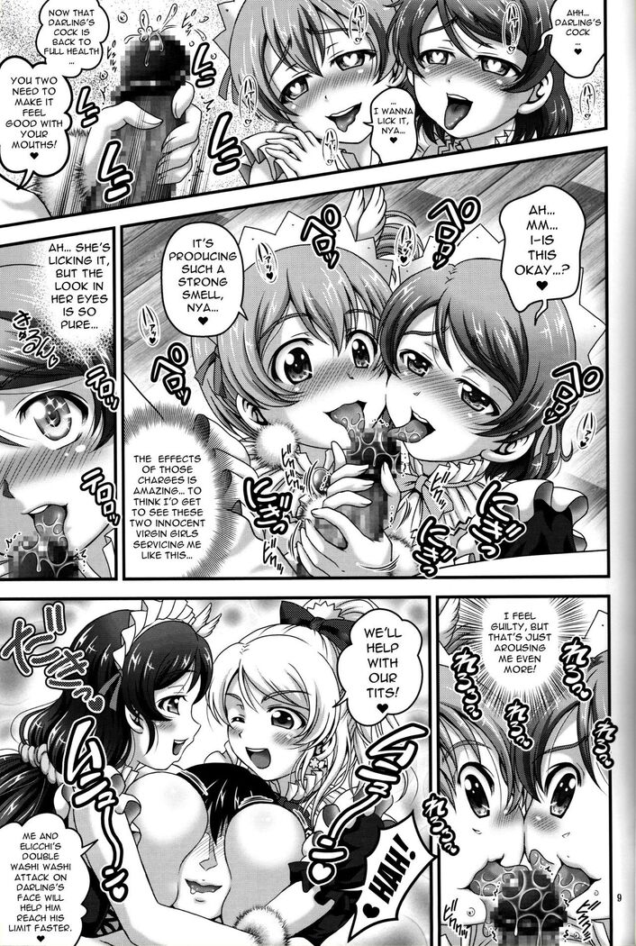 Ore Yome Saimin 6